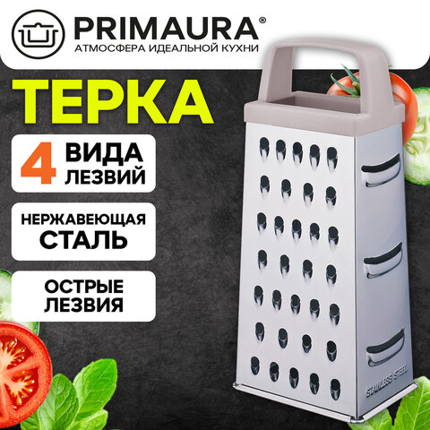 Терка 4-сторонняя 20 см, нержавеющая сталь, пластиковая ручка, PRIMAURA (ПРИМАУРА), 702082 - фото 3