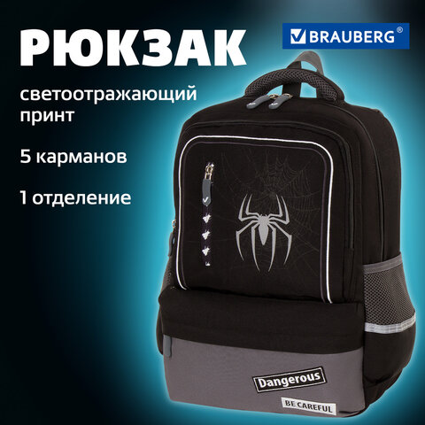 Рюкзак BRAUBERG STAR, 1 отделение, 5 карманов, "Spider", черный, 40х29х13 см, 229978 - фото 17