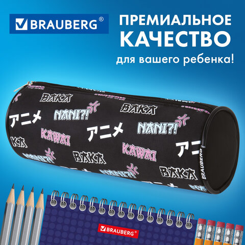 Пенал-косметичка BRAUBERG, Anime, черный, 20х7х7 см, 272295 - фото 11