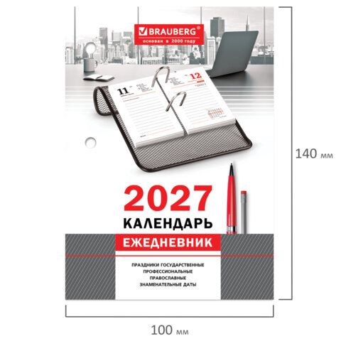 Календарь-ежедневник настольный перекидной на 2027 г., "ОФИС", 320 л., блок офсет, 2 краски, BRAUBERG, 118503 - фото 4
