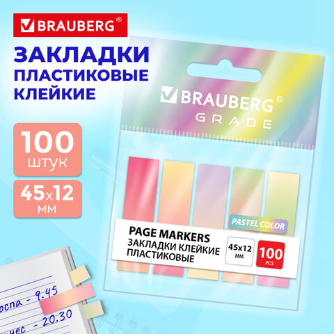 Закладки клейкие пастельные BRAUBERG GRADE PASTEL 45х12 мм, 100 штук (5 цветов х 20 листов), 116689 - фото 2