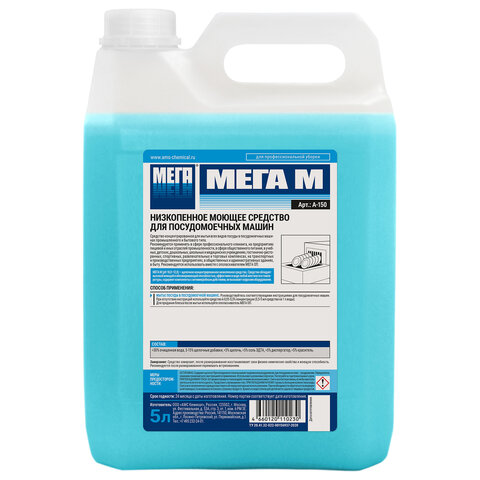 Профхим д/ПММ конц. д/мытья посуды МЕГА/МЕГА М,5л Профхим д/ПММ конц. д/мытья посуды МЕГА/МЕГА М,5л - фото 1