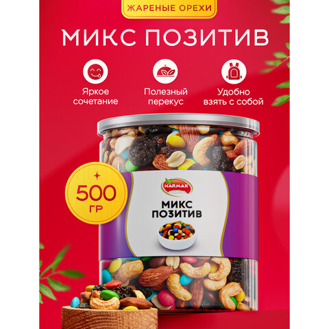 Смесь орехов NARMAK "Микс Позитив" (миндаль, кешью, арахис, изюм, шоколадное драже), 500 г, 00-00000142 - фото 2