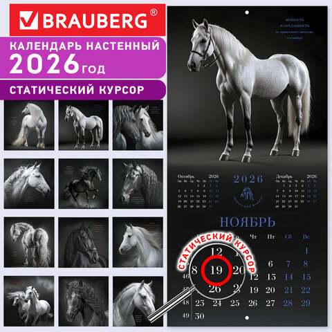Календарь настенный перекидной 2026 г., BRAUBERG, 12 листов, 28,5х28,5 см, "Символ года", 116928 - фото 18