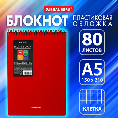 Блокнот А5 80 л., спираль пластиковая, обложка пластик, клетка, BRAUBERG "Metropolis", КРАСНЫЙ, 115568 - фото 9