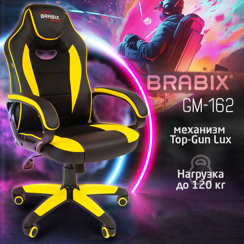Кресло компьютерное BRABIX "Blaze GM-162", TW/экокожа, черное/желтое, 532579, 7083507 - фото 5