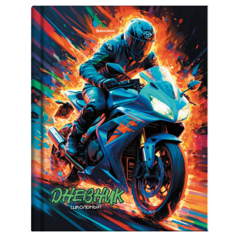 Дневник 1-11 класс 40 л., твердый, BRAUBERG, глянцевая ламинация, "Мотоцикл", 107605 - фото 1