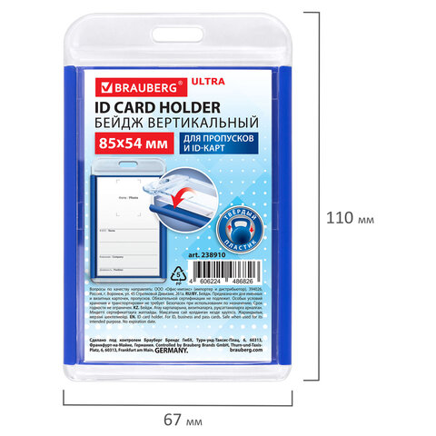 Бейдж вертикальный для пропуска и ID-карт, 85х54 мм, синий, BRAUBERG ULTRA, 238910 - фото 5