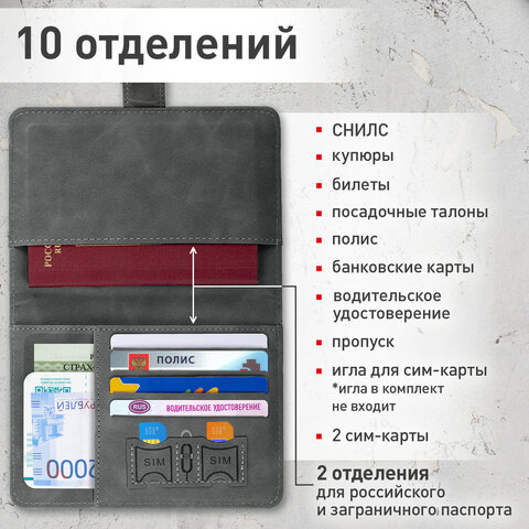 Обложка для паспорта и документов с защитой от считывания, 9 карманов, магнит, экокожа, серо-голубая, BRAUBERG, 238756 - фото 10