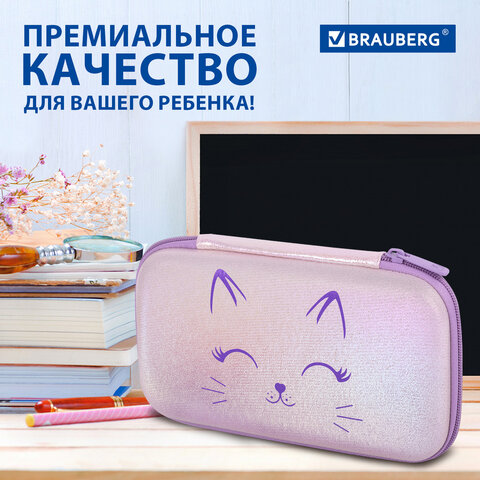 Пенал BRAUBERG SHINY, 1 отделение, 1 откидная планка, EVA, 22х13х4 см, "Cheerful", 271554 - фото 13