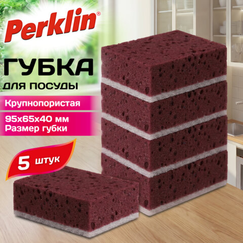 Губки для посуды 9,5х6,5х4 см, XL, ЭКСТРА ПЕНА, КОМПЛЕКТ 5 штук, КРУПНОПОРИСТЫЕ, цвет вишня, PERKLIN (ПЕРКЛИН), 702733 - фото 4
