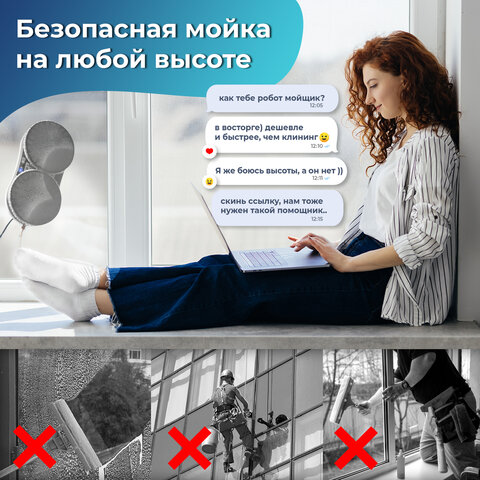 Робот-мойщик окон SONNEN Tech RWC-122 UltraClear, датчик от падения, 26 салфеток, пульт ДУ, 456235 - фото 19