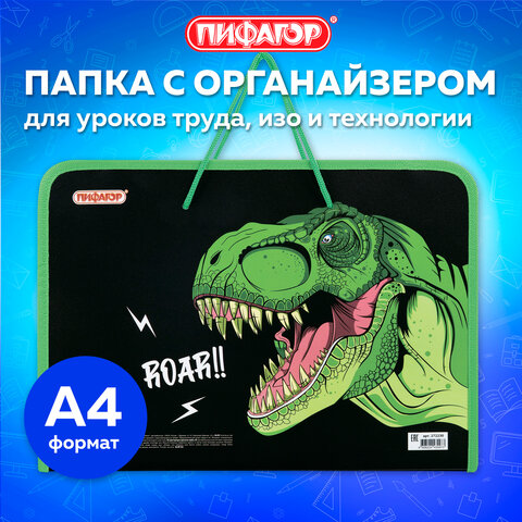 Папка для труда на молнии с ручками ПИФАГОР А4, 1 отделение, пластик, органайзер, "Dino roar", 272230 - фото 9