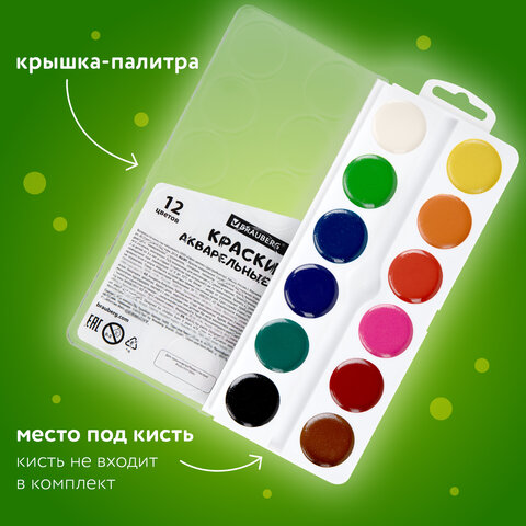 Краски акварельные BRAUBERG 12 цветов "Кот-Энтузиаст", медовые, круглые кюветы, 192553 - фото 7