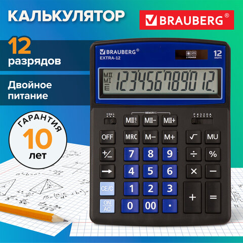 Калькулятор настольный BRAUBERG EXTRA-12-BKBU (206x155 мм), 12 разрядов, двойное питание, ЧЕРНО-СИНИЙ, 250472 - фото 13