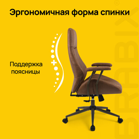 Кресло BRABIX PREMIUM "Texas EX-571", синхромеханизм, искусственная замша, светло-коричневый, 532942 - фото 18