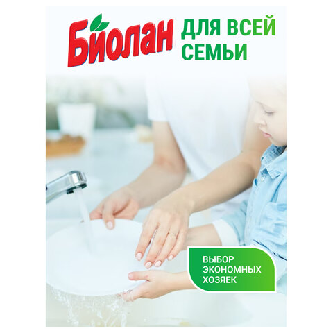 Средство для мытья посуды 450 мл, БИОЛАН "Бальзам Алоэ Вера", 1126-3 - фото 7