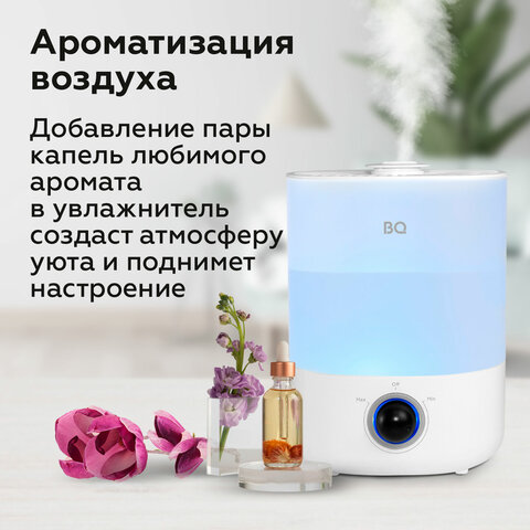 Увлажнитель воздуха BQ (БИ-КЬЮ) HDR1010, объем бака 4 л, 25 Вт, аромаконтейнер, белый, 86196445 - фото 7