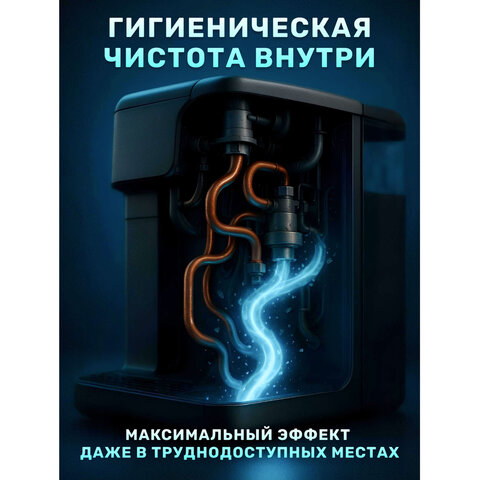 Таблетки для очистки кофемашин 12 шт., CLEAN&FRESH, Ck1m12 - фото 8