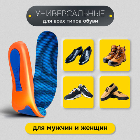 Стельки для обуви с супинатором АНАТОМИЧЕСКИЕ, материал EVA PRO, размер RU 39-44 / EU 40-45, с линиями выреза, SHEGRA (ШЕГРА), 700771 - фото 15