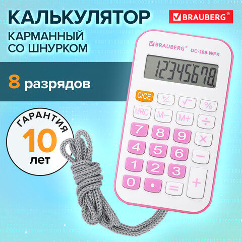 Калькулятор карманный со шнурком BRAUBERG DC-109-WPK (61x110 мм), 8 разрядов, БЕЛЫЙ/РОЗОВЫЙ, 272646 - фото 11