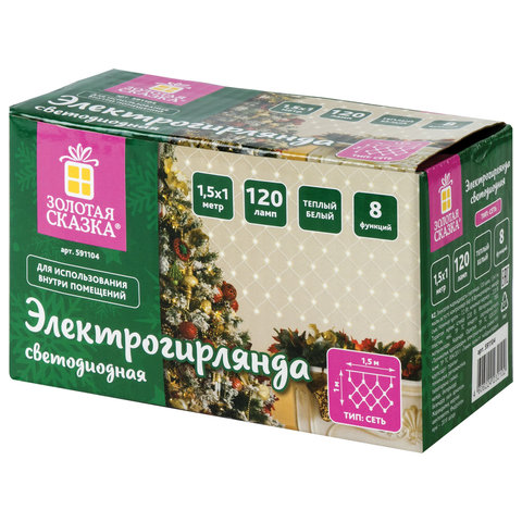 Электрогирлянда-сеть комнатная 1,5х1 м, 120 LED, теплый белый, 220 V, контроллер, ЗОЛОТАЯ СКАЗКА, 591104 - фото 1