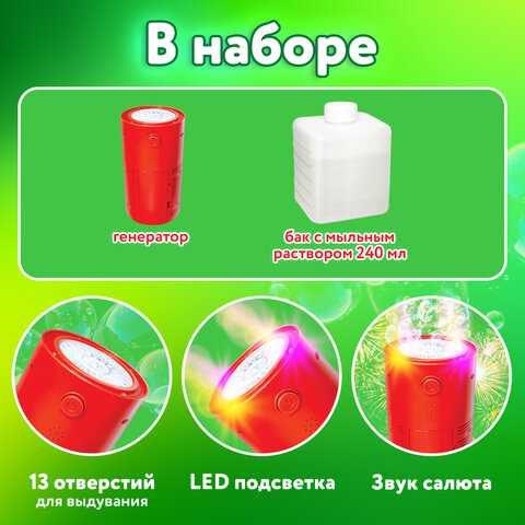 Мыльные пузыри Фонтан Генератор со звуком салюта, раствор 240 мл, BRAUBERG KIDS, 665150 - фото 14