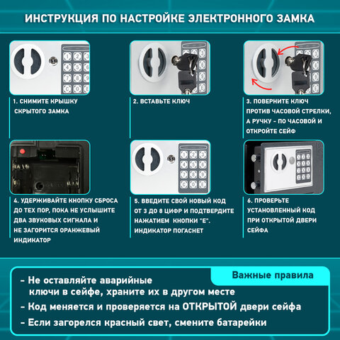 Сейф мебельный DASWERK SC-170EL (170х230х170 мм), электронный замок, бежевый, 291340 - фото 17