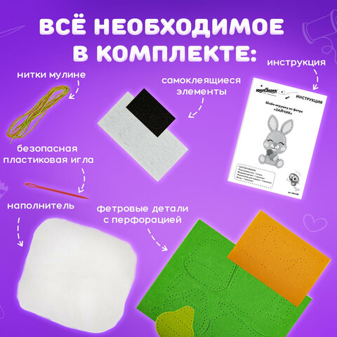Набор для шитья игрушки из фетра "Дракон", ЮНЛАНДИЯ, 664730 - фото 10