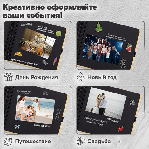 Фотоальбом 16х18 см, 20 черных листов, обложка КРАФТ, уголки/стикеры/ручка/клей, BRAUBERG Black&Kraft, 880652 - фото 19
