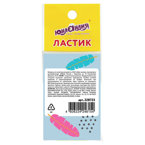 Ластик ЮНЛАНДИЯ "Листочки", 48х27х17 мм, цвет ассорти, 228723 - фото 7