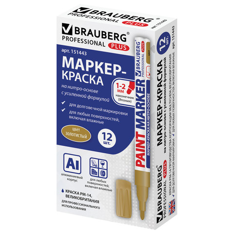 Маркер-краска лаковый (paint marker) 2 мм, ЗОЛОТОЙ, НИТРО-ОСНОВА, алюминиевый корпус, BRAUBERG PROFESSIONAL PLUS, 151443 - фото 14