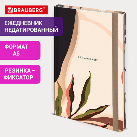 Ежедневник недатированный с резинкой А5 145х203 мм, BRAUBERG, твердый, 128 л., "Vision", 116289 - фото 8
