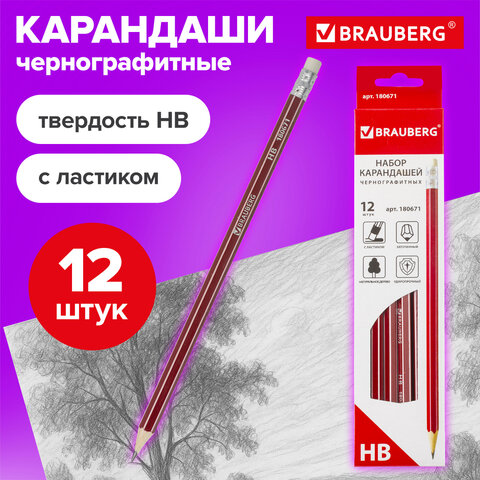 Карандаши чернографитные BRAUBERG НАБОР 12 шт., "ZTX", HB, с резинкой, красный корпус, картонная упаковка, 180671 - фото 9