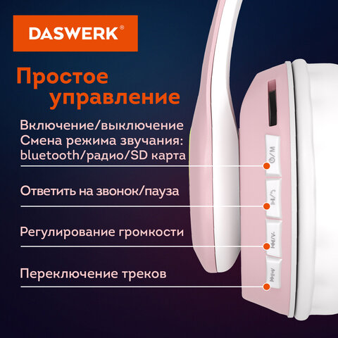 Наушники беспроводные игровые накладные, с ушками, светящиеся, розовые DASWERK VZV-23M, 513799 - фото 10