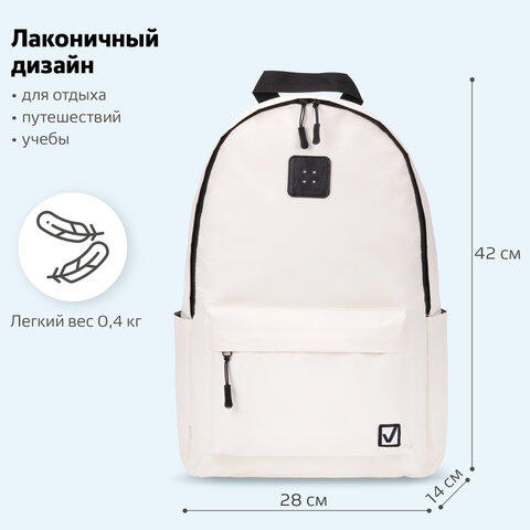 Рюкзак BRAUBERG POSITIVE универсальный, карман-антивор, "Beige", 42х28х14 см, 270776 - фото 16