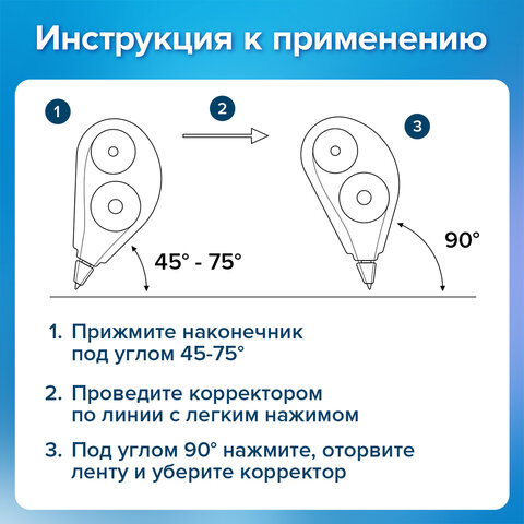 Корректирующая лента BRAUBERG ULTRA COLOR, 5 мм x 12 м, механизм перемотки, ВЫГОДНАЯ УПАКОВКА 3 штуки в блистере, 271253 - фото 14