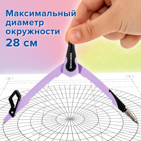 Готовальня BRAUBERG ULTRA, 4 предмета: циркуль 135 мм, запасной грифель, насадка, лавандовый цвет, 210823 - фото 16