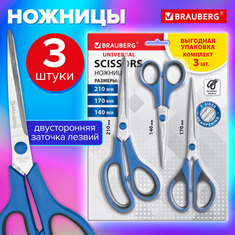Ножницы BRAUBERG "UNIVERSAL" 3 шт. (140, 170, 210 мм), черно-синие ручки, ВЫГОДНАЯ УПАКОВКА, 272978 - фото 12