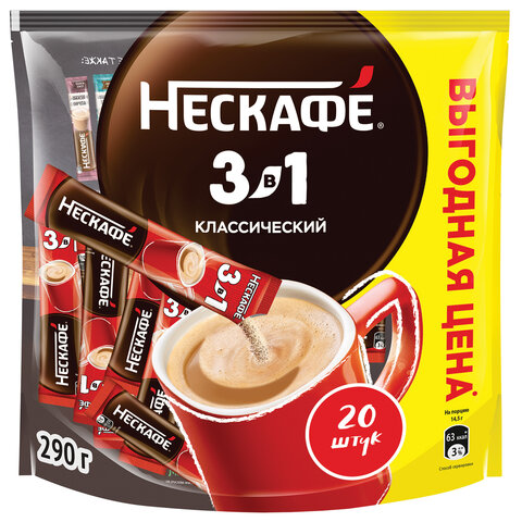 Кофе растворимый порционный NESCAFE "3 в 1 Классик", КОМПЛЕКТ 20 пакетиков по 14,5 г, 12460849 - фото 5