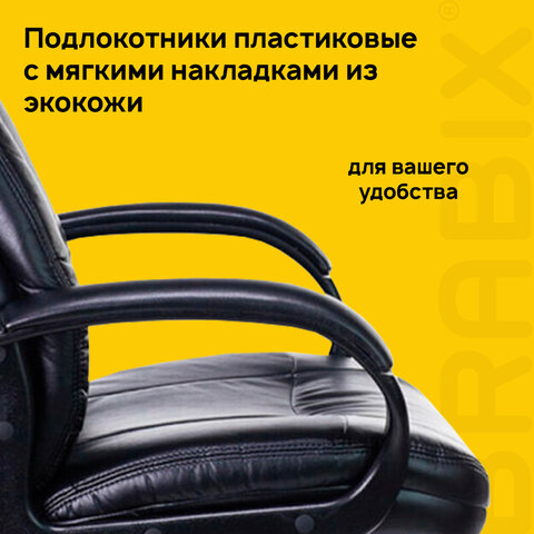 Кресло офисное BRABIX PREMIUM "Boss EX-591", экокожа, черное, 532099 - фото 12