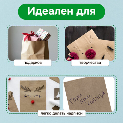 Крафт-пакет бумажный 18х12х29 см, КОМПЛЕКТ 100 шт., плотность 90 г/м2, LAIMA ECO CRAFT, 609683 - фото 12
