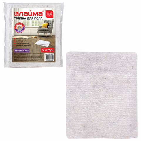 Тряпки для мытья пола 60х80 см, КОМПЛЕКТ 5 шт., 200 г/м2, светлое ХПП, 95% хлопок, 5% полиэфир, "Премиум" LAIMA, 604687 - фото 1