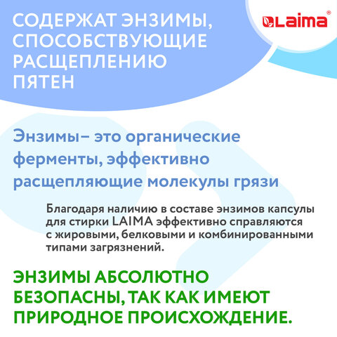 Капсулы для стирки большие концентрат 4 в 1, с кондиционером, "Магия сакуры", 60 шт., LAIMA, 608877 - фото 10