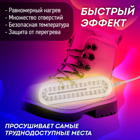 Сушилка для обуви раздвижная с подсветкой, электрическая, сушка для обуви, 16 Вт, DASWERK SD15, 456792 - фото 12