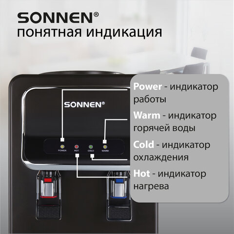 Кулер для воды SONNEN TSE-02WB, настольный, НАГРЕВ/ОХЛАЖДЕНИЕ ЭЛЕКТРОННОЕ, 2 крана, черный, 456174 - фото 17