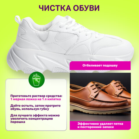 Средство универсальное чистящее пятновыводитель очиститель для всего "20 в 1" LAIMA EXPERT, 850 г, 608744 - фото 10