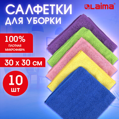 Салфетки из МИКРОФИБРЫ 30х30 см MULTI COLOUR, big pack, КОМПЛЕКТ 10 шт., 180 г/м2, LAIMA HOME, 607794 - фото 13