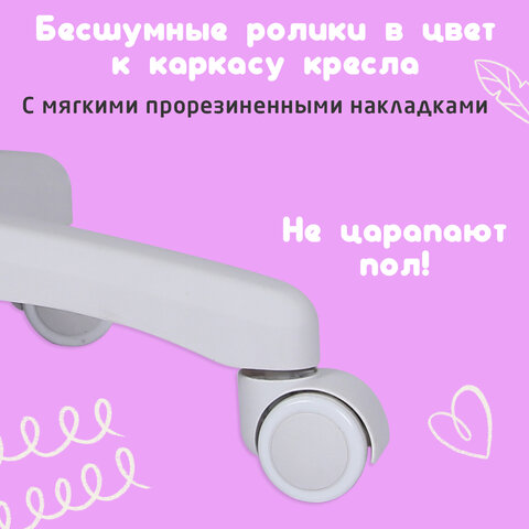 Кресло детское с подставкой для ног BRABIX "Toy MG-205", сетка/ткань TW, розовое, 533151 - фото 19