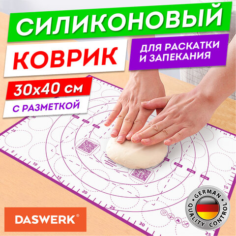 Коврик силиконовый для раскатки/запекания 30х40 см, фиолетовый, DASWERK, 608423 - фото 7